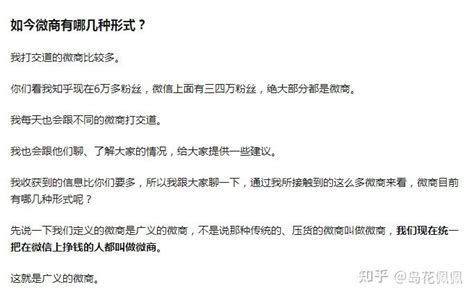 岛花佩佩：2021年微商这个行业还能做吗？微商发展趋势是什么？目前微商有哪几种模式？如何选择适合自己的微商之路？ 知乎