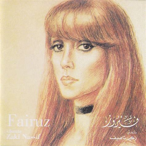 Chante Zaki Nassif Album By Fairouz Apple Music