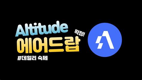 Altitude Youtube