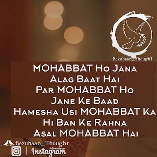 Mohabbat Ho Jana Alag Baat Hai Par Mohabbat Ho Jane Ke Baad Hamesha Usi