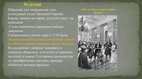 Россия в конце XVII – первой четверти XVIII вв. Петр I. Провозглашение ...