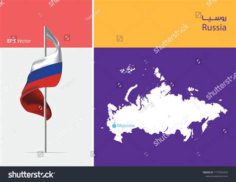 195 Russia Flag Meaning Images, Stock Photos, 3D objects, & Vectors ...