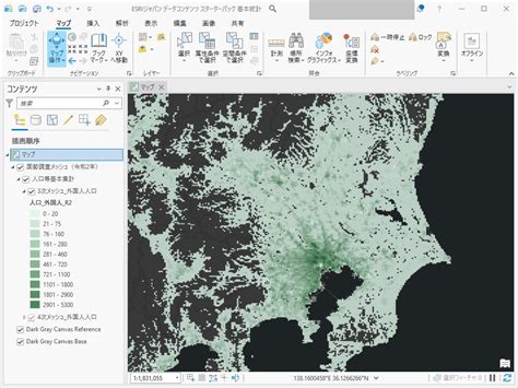 基本統計 Esriジャパン