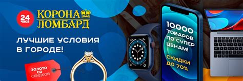 Ульяновск- Комиссионный магазин "КОРОНА" | ВКонтакте