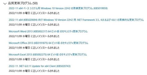 Windows 10 バージョン 22h2 に今月 2022 11 の累積更新 Kb5019959 が配信されてきました。 私のpc自作部屋