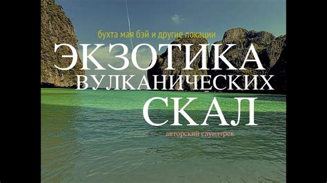 Пхукет и экскурсии по островам ПхиПхи - YouTube