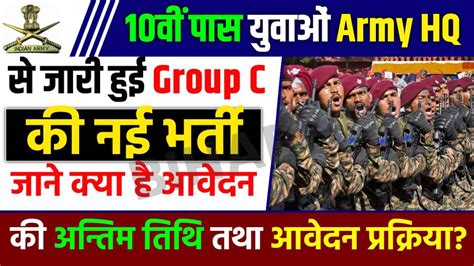 Army Hq Southern Command Group C Recruitment Notification And