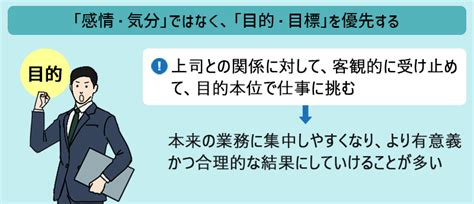 人によって態度を変える上司が苦手。どう向き合う？付き合い方・対策まとめ