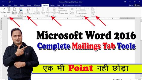 Mailing Tab In Ms Word 2016 Mailing Tab In Hindi Mail Merge In Ms