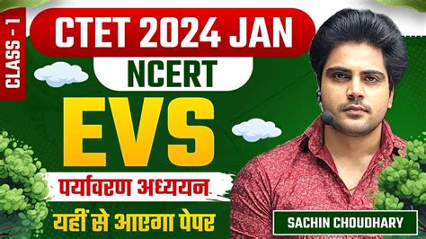 CTET EVS Class 1 By Sachin Choudhary Live 8pm YouTube