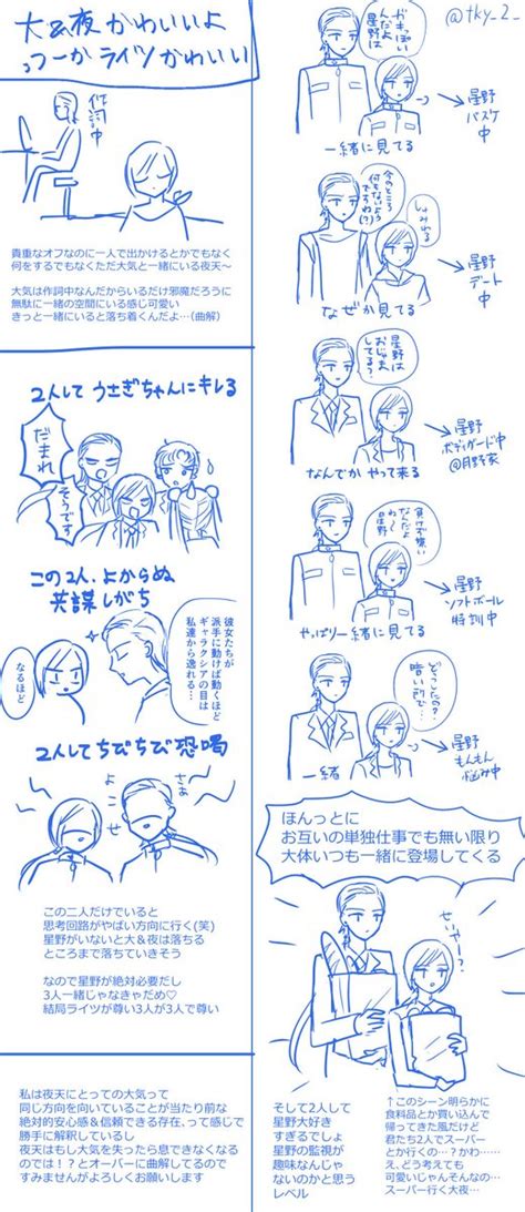 「夜天君は良くも悪くも物言いがどストレートですよなって思う次第です 」たかよの漫画