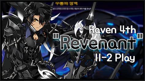 Elsword KR 엘소드 레이븐 4라인 레버넌트 수룡의 영역 플레이 Raven 4th Revenant 11