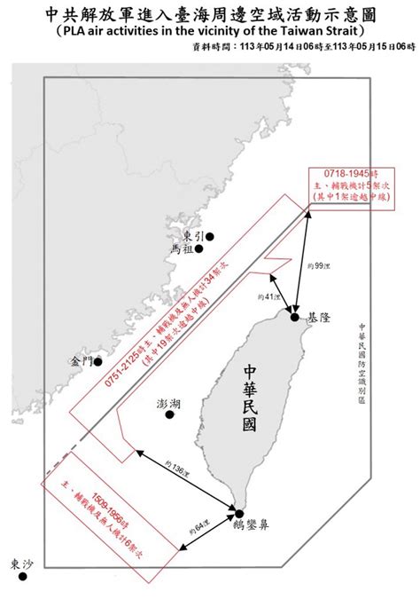 520前夕！45共機6共艦大規模「戰備警巡」逼近北市不到40浬 政治 中時新聞網