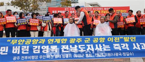 광주전투비행장 이전 광주시 ‘던지고 전남도 ‘받고 함평군 ‘응원 국방부 ‘구경