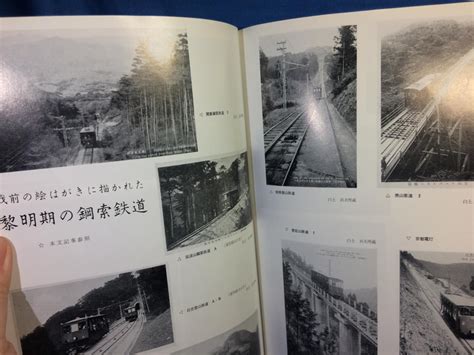 Yahooオークション 鉄道ピクトリアル 1983年09月号 No421 日本の鋼