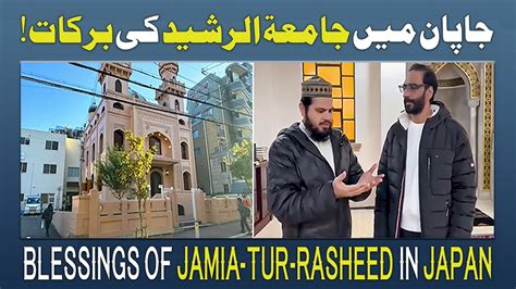 Blessings Of Jamia Tur Rasheed In Japan Japan Main Jamia Tur Rasheed