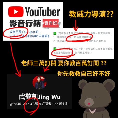 大學教授開課「教成為百萬youtuber」 網紅揭講師訂閱數：先救救自己 蕃新聞