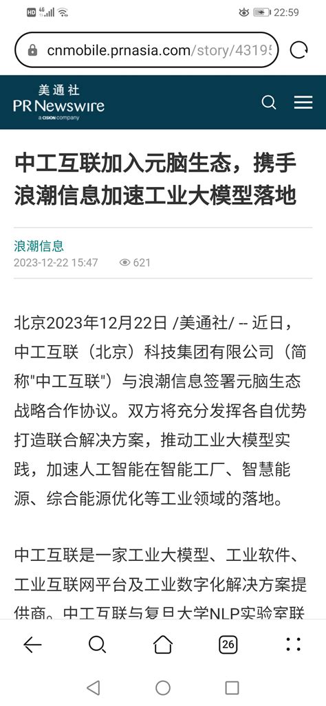 我就是想不明白了，最近它这么多利好，为啥跌跌不休？浪潮信息000977股吧东方财富网股吧