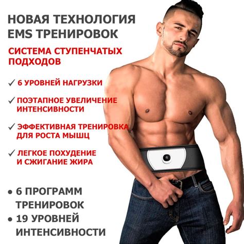 Пояс миостимулятор для похудения, EMS-080, 6 программ массажа, с EMS ...