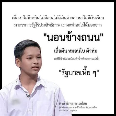 Vnomenon 🇹🇭 On Twitter ผมถามก่อนครับว่าคุณคิดว่ารัฐบาลที่ไหนที่คุณคิด