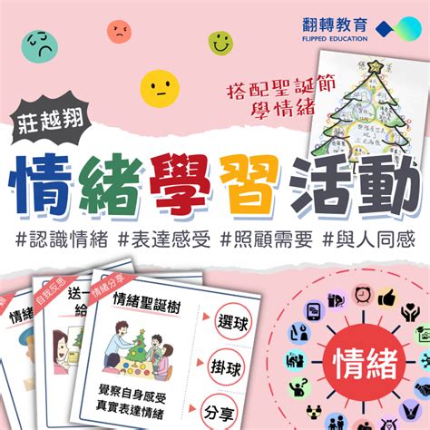 幫助你「正向轉念的3步驟」 可可三兄弟｜翻轉教育