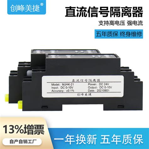 直流电流电压变送器信号隔离器4 20ma转0 10v模拟量转换模块75mv虎窝淘