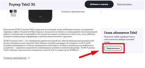 3G модем от Теле2 — стоимость, обзор, тарифы, подключение