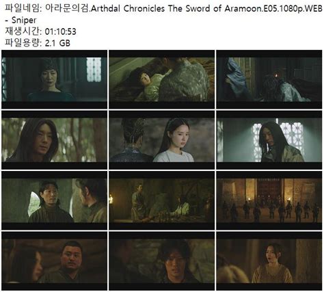 아라문의검 Arthdal Chronicles The Sword of Aramoon E05 1080p WEB Sniper 저장