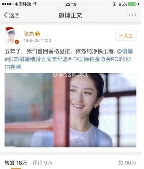 謝娜狂刪張杰微博，網友：因不孕才分手？ 每日頭條