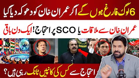 Imran Khan S Life In Danger Imran Khan Or Sco Summit Pti Protest