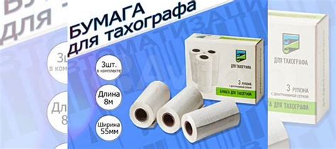 Лента для тахографа купить в Тольятти | Авито