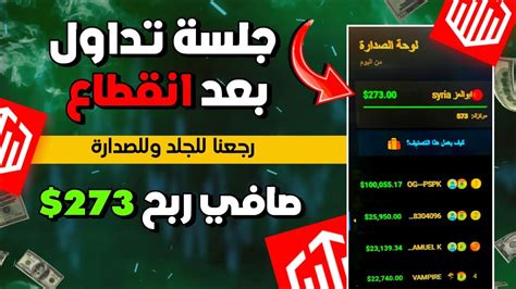 جلسة تداول سريعة بعد انقطاع على منصة كيوتكس صفقات مضمونة 🔥 Youtube