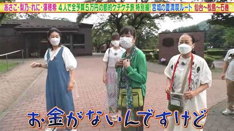 「あさこ・梨乃の5万円旅」番組初”貸し切り観光バス旅”になった理由をあさこが告白！ テレビ東京・bsテレ東の読んで見て感じるメディア テレ東プラス