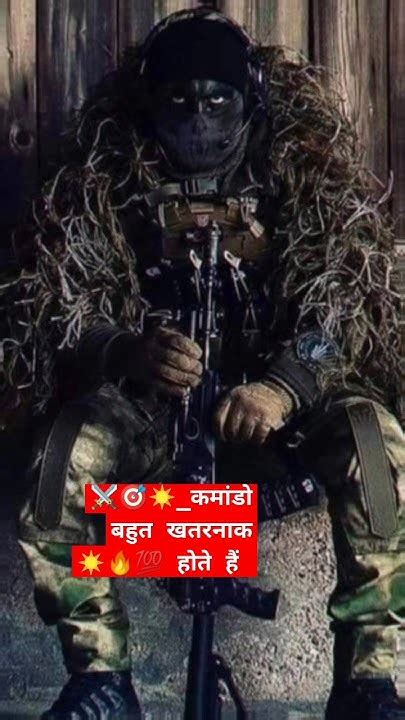 ⚔️🎯☀️कमांडो बहुत खतरनाक ☀️🔥💯 होते हैं Army Power Armylover Crpf