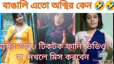 সুন্দরী মেয়েদের পম পম ভাইরাল ভিডিও।part 11 Youtube