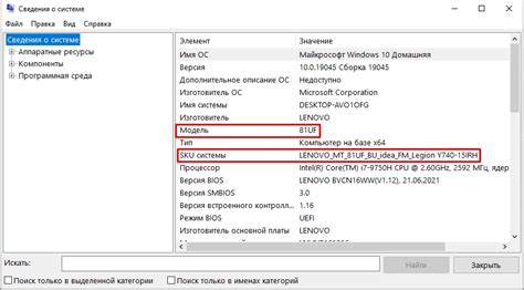 Как узнать модель ноутбука msi