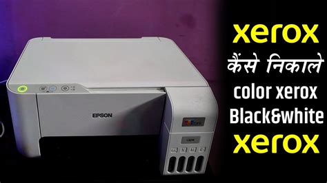 Epson L3216 Xerox I Printer Se Zerox Kaise Nikale Printer Kaise Use