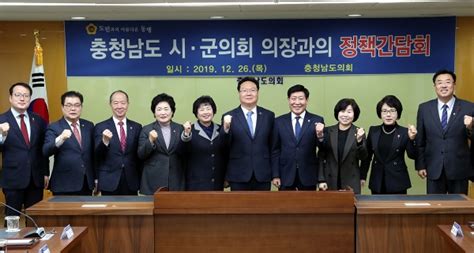 충남도의회 유병국 의장 “지방자치법 개정안 사실상 좌초”