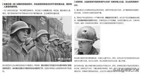 二战苏联和日本老兵都劝新兵别戴钢盔？别傻了，压根没这事 每日头条