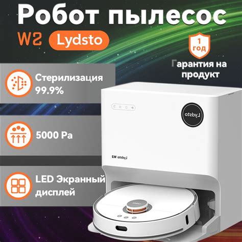 Робот-пылесос Lydsto W2 - купить по выгодной цене в интернет-магазине ...