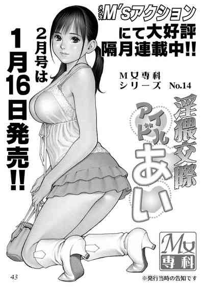 Izayoi Seishin Rough Gashuu In M Jo Senka 2 Nhentai Hentai Doujinshi And Manga