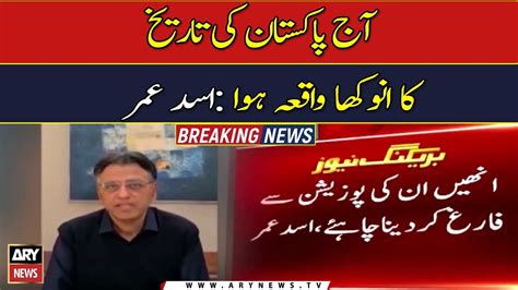 Asad Umar Blasts Ecp For Failing To Hold Lg Polls In Islamabad Video