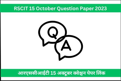 Rscit 15 October Question Paper 2023 आरएससीआईटी 15 अक्टूबर क्वेश्चन पेपर लिंक