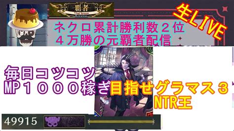 【元覇者ネクロ専4万勝】ネクロの新規レジェ実装はまだですか？海賊はブロンズでしょ？【シャドウバース Shadowverse】 Youtube