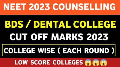 BDS College Wise Cutoff Marks 2023 BDS Cutoff Marks 2023 YouTube