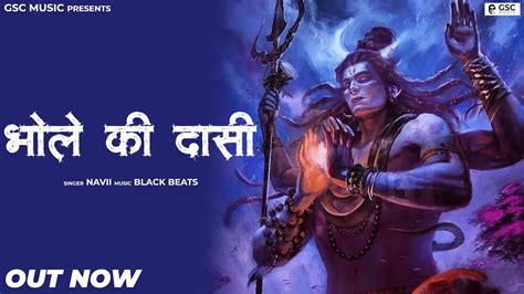 Bhole Ki Dasi Shivratri Special Bhole Baba Song 2023 Navii New Haryanvi Songs Haryanavi