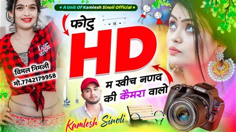 Viral Dj Song Hd Kamlesh Sinoli