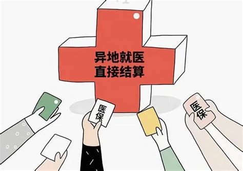 运城市17家定点医疗机构开通门诊慢特病费用跨省直接结算 附全名单财经头条