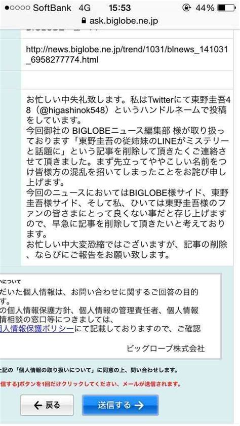 【なにこの展開】lineの縦読み告白をツイート→4万件近くリツイートされ話題に→東野圭吾本人と間違えられてニュース記事に ガールズ