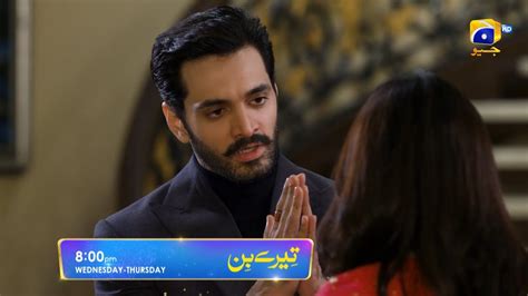 Tere Bin Episode Promo Wednesday At Pm Only On Har Pal Geo